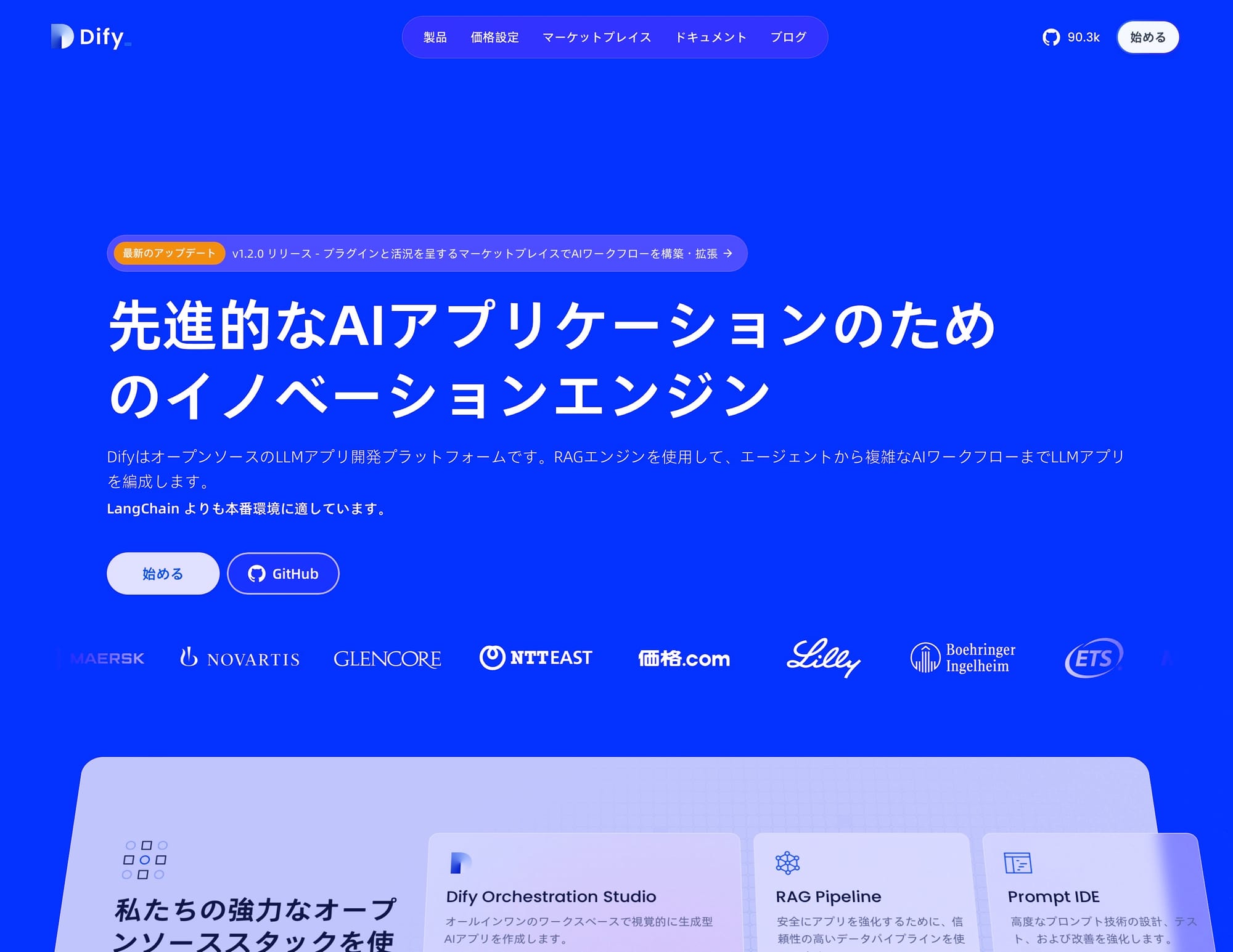 【Dify入門】もうプログラミングは不要？話題のAI開発ツール「Dify」で何ができるか徹底解説！