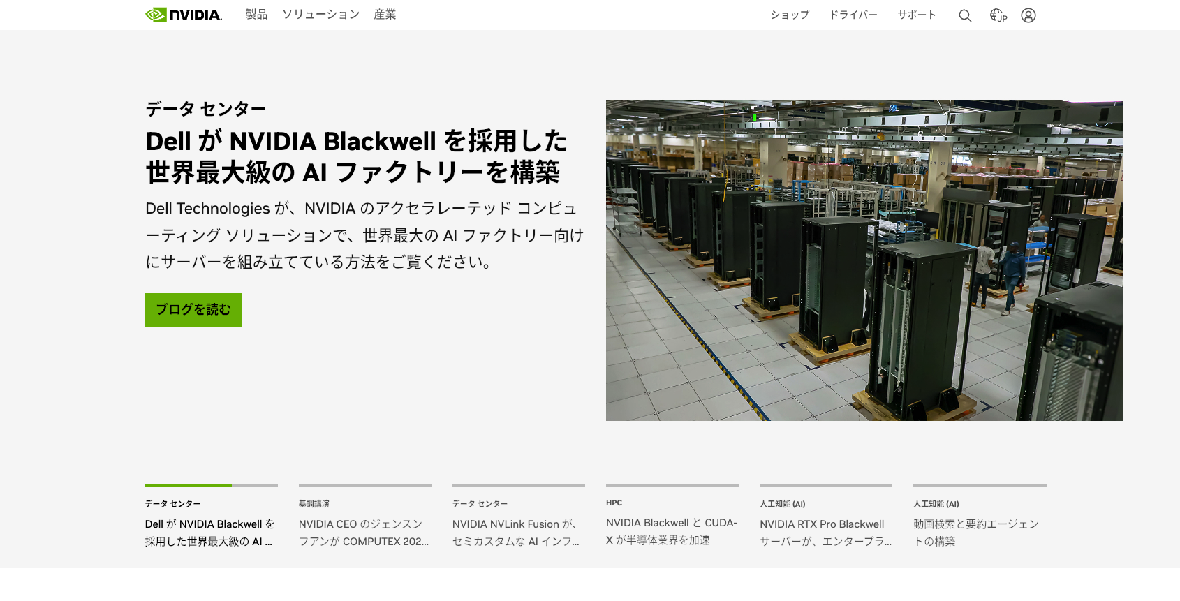【2025年6月最新版】AIエージェントがビジネスを「超進化」させる。主要企業の取り組みから活用事例まで徹底解説 （１）