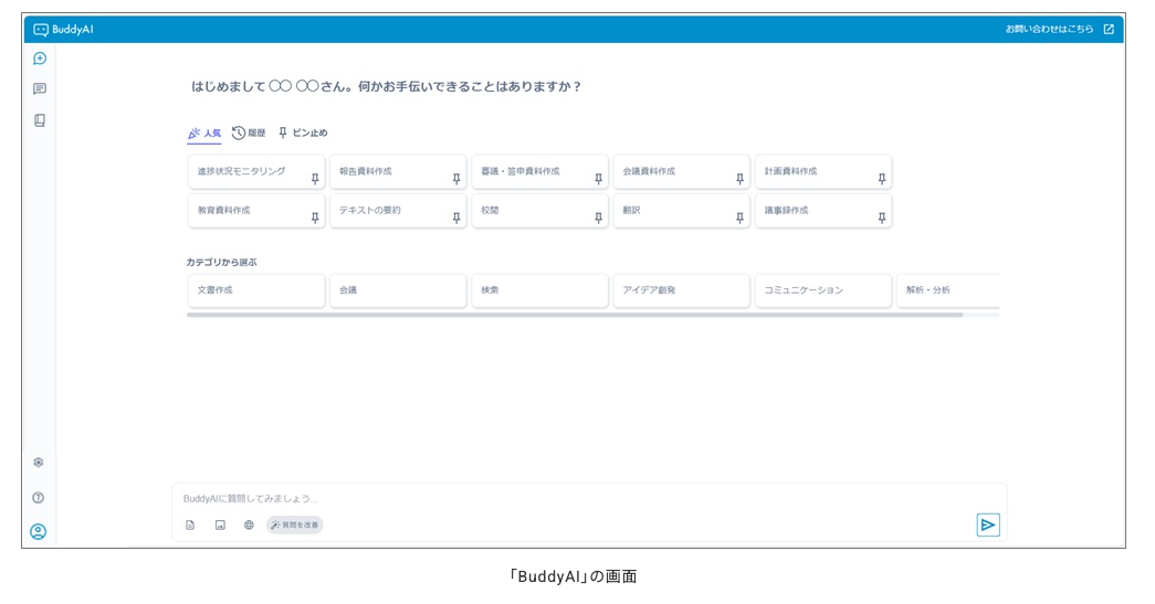 【2025年6月最新版】AIエージェントがビジネスを「超進化」させる。主要企業の取り組みから活用事例まで徹底解説 （１）