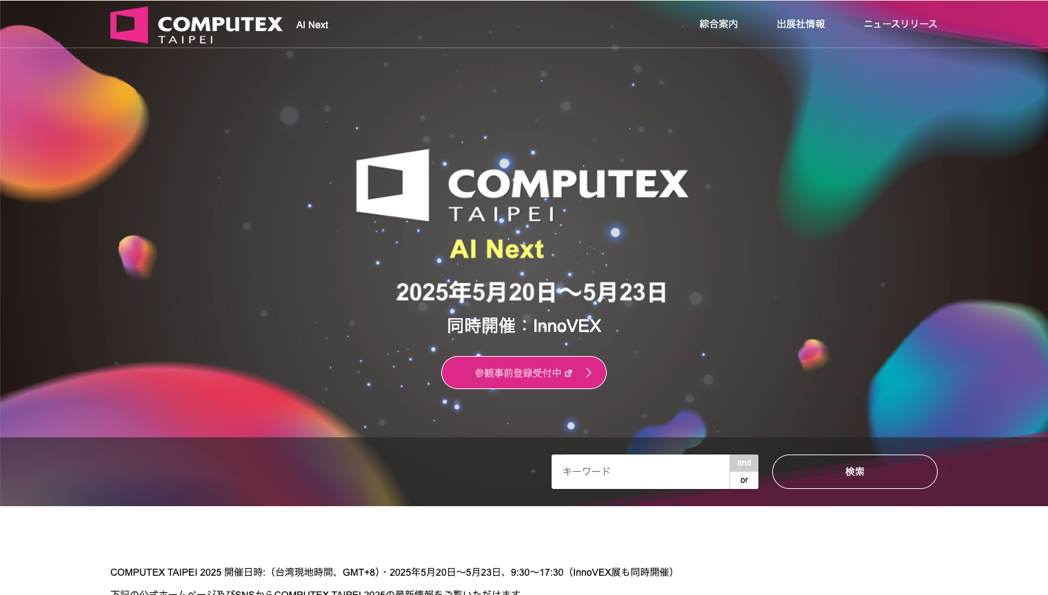 【2025年6月最新版】AIエージェントがビジネスを「超進化」させる。主要企業の取り組みから活用事例まで徹底解説 （１）