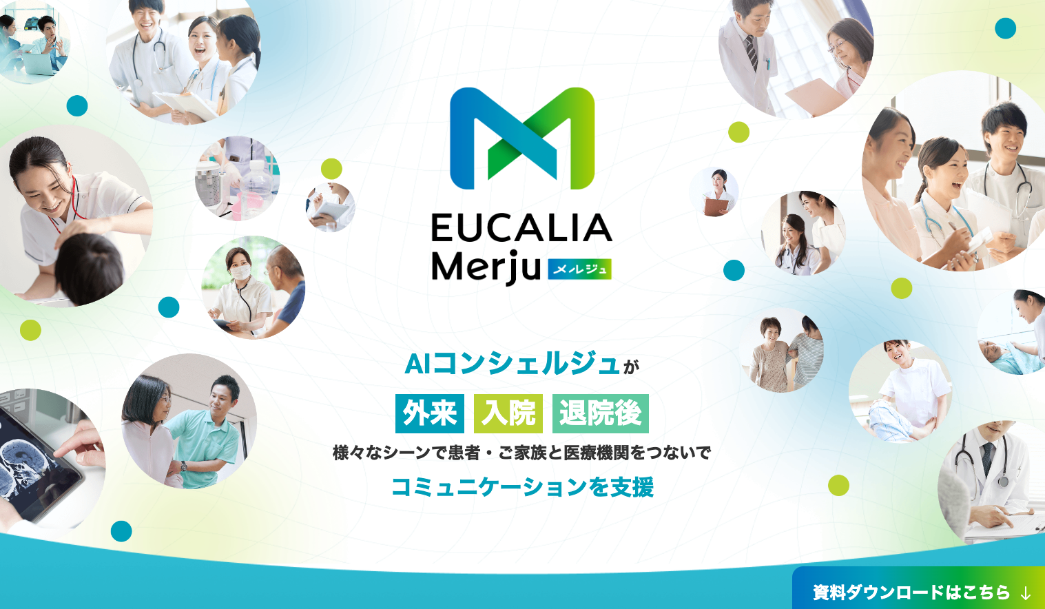 【2025年6月最新版】AIエージェントがビジネスを「超進化」させる。主要企業の取り組みから活用事例まで徹底解説 （１）