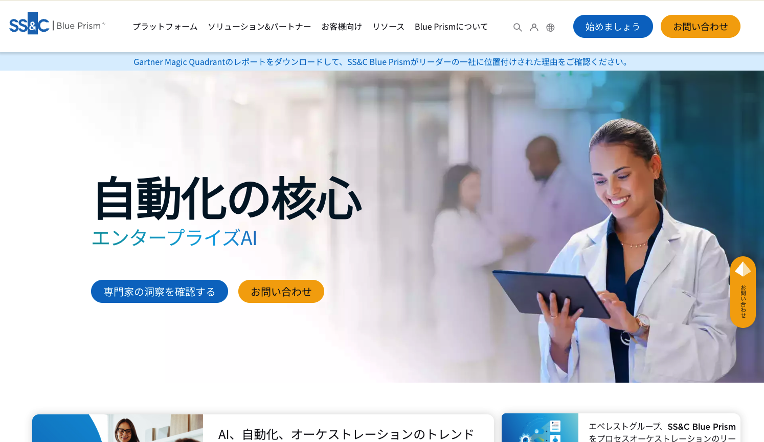 【2025年6月最新版】AIエージェントがビジネスを「超進化」させる。主要企業の取り組みから活用事例まで徹底解説 （１）