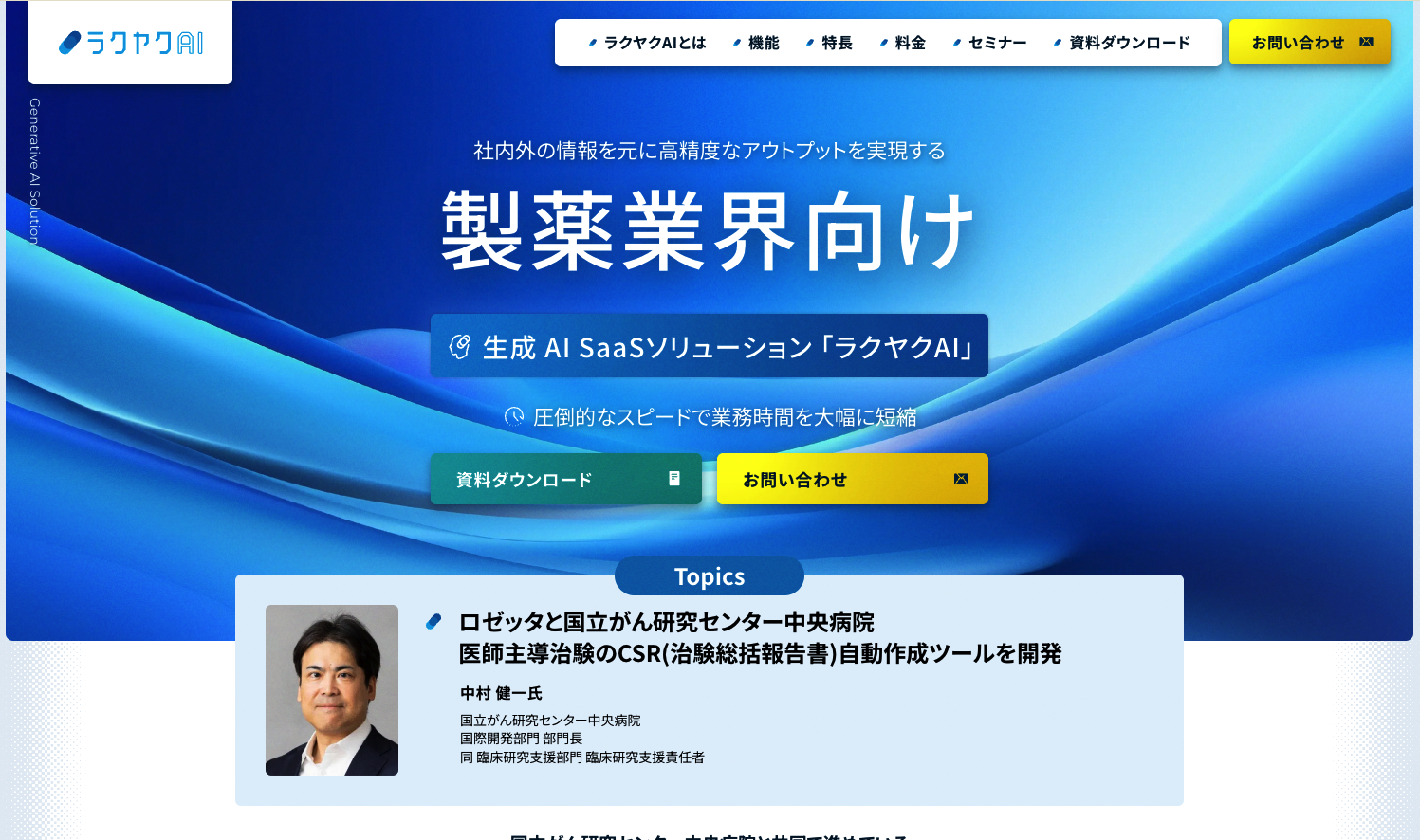 【2025年6月最新版】AIエージェントがビジネスを「超進化」させる。主要企業の取り組みから活用事例まで徹底解説 （１）
