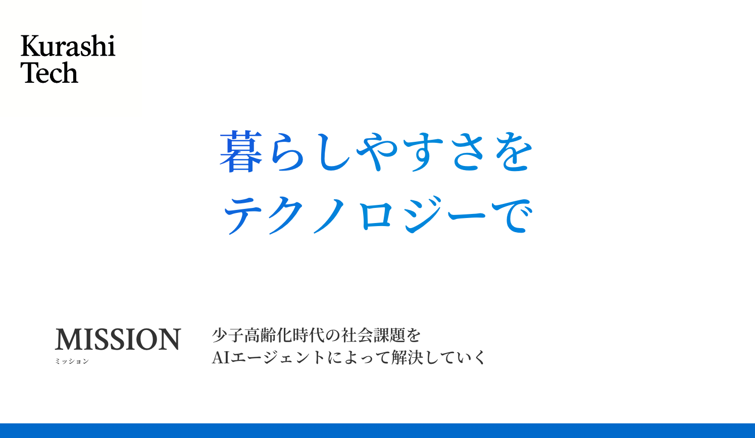 【2025年6月最新版】AIエージェントがビジネスを「超進化」させる。主要企業の取り組みから活用事例まで徹底解説 （１）