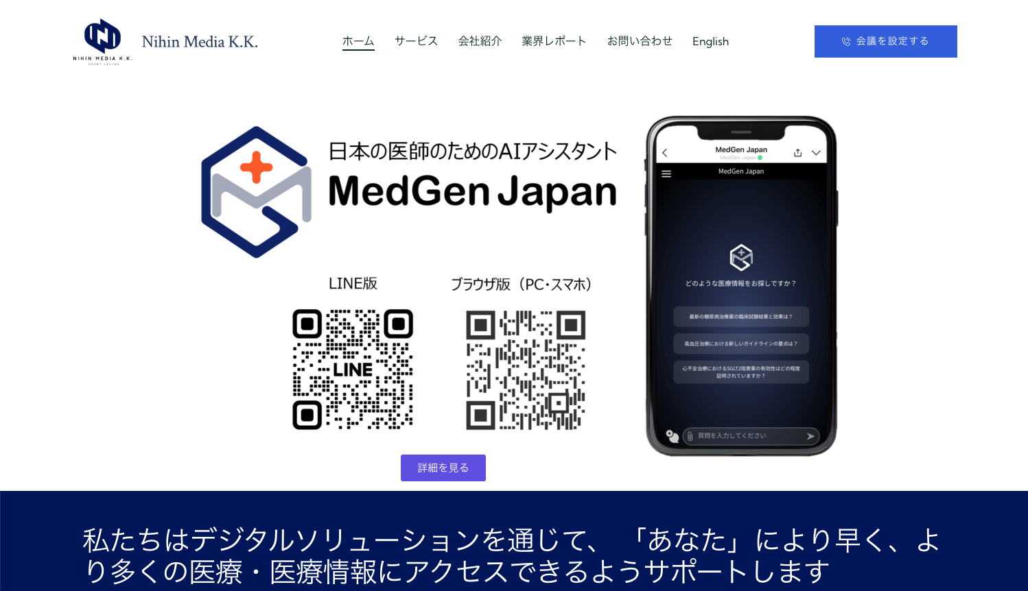【2025年6月最新版】AIエージェントがビジネスを「超進化」させる。主要企業の取り組みから活用事例まで徹底解説 （１）
