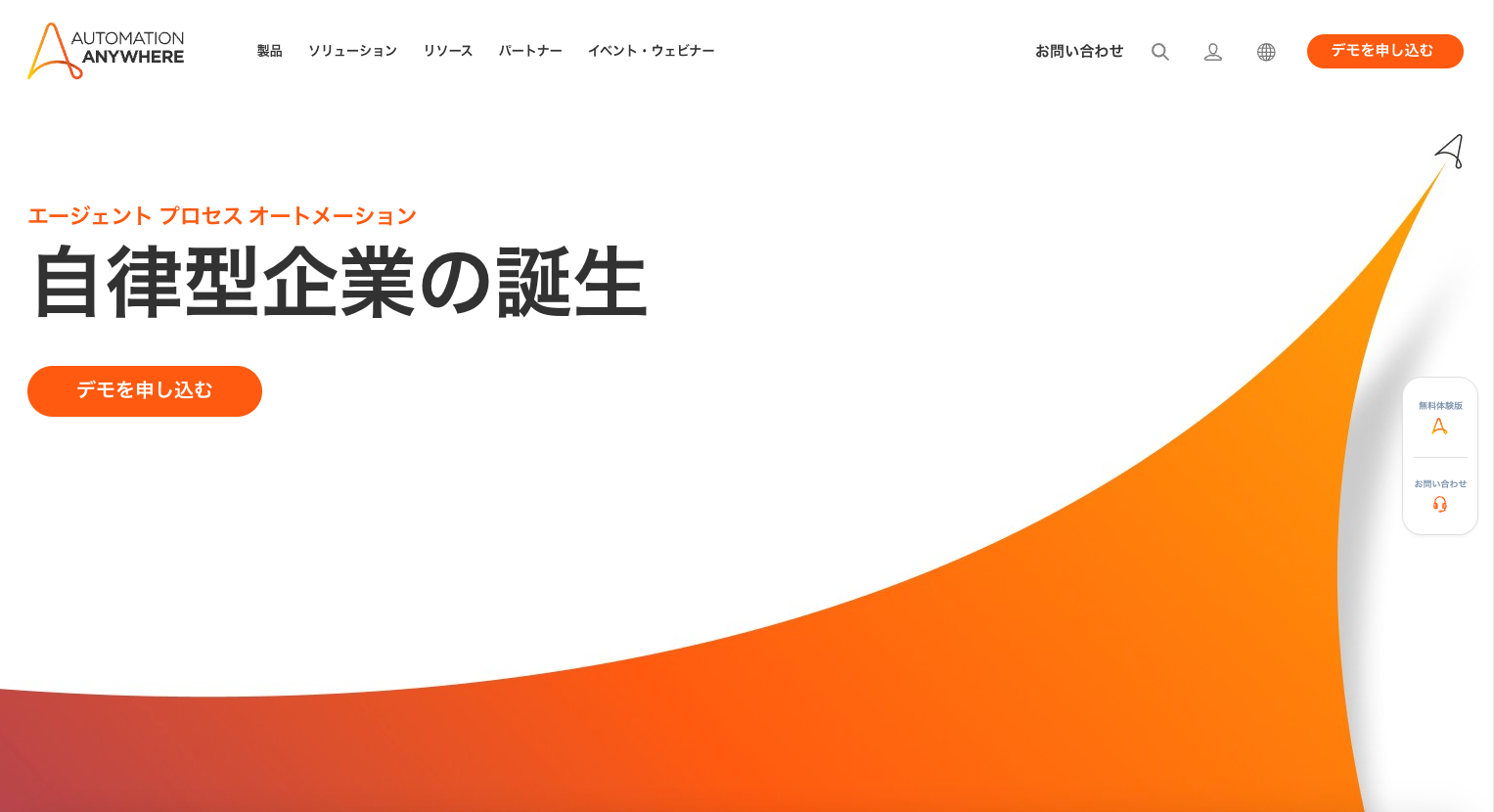 【2025年6月最新版】AIエージェントがビジネスを「超進化」させる。主要企業の取り組みから活用事例まで徹底解説 （１）