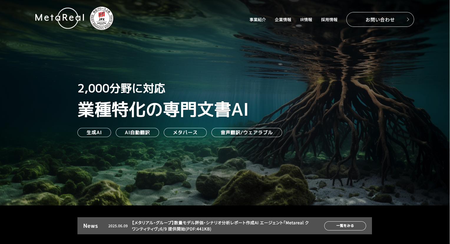 【2025年6月最新版】AIエージェントがビジネスを「超進化」させる。主要企業の取り組みから活用事例まで徹底解説 （１）