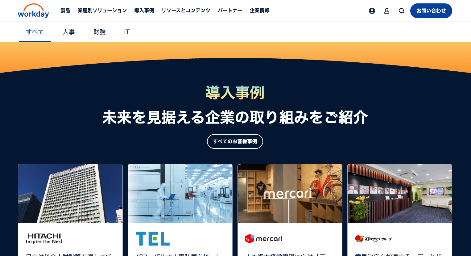 【2025年6月最新版】AIエージェントがビジネスを「超進化」させる。主要企業の取り組みから活用事例まで徹底解説 （１）