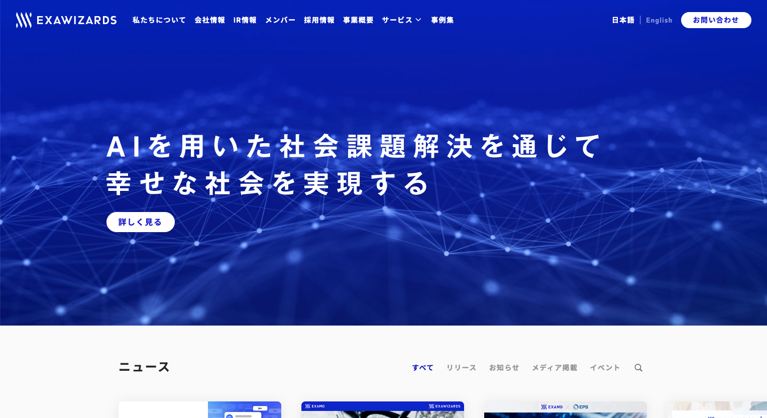 【2025年6月最新版】AIエージェントがビジネスを「超進化」させる。主要企業の取り組みから活用事例まで徹底解説 （１）