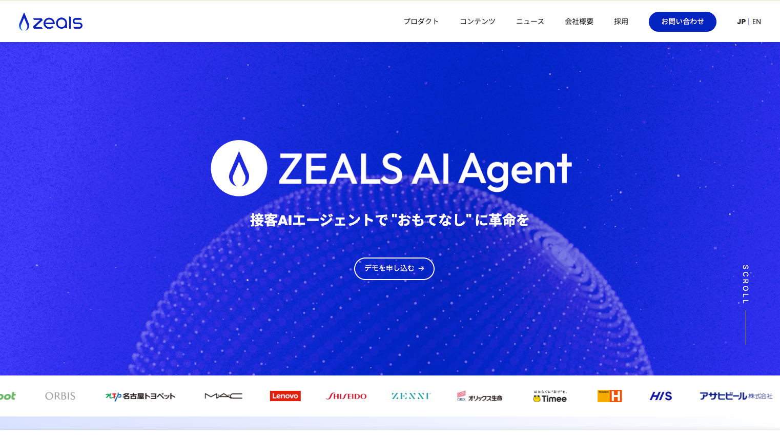 【2025年6月最新版】AIエージェントがビジネスを「超進化」させる。主要企業の取り組みから活用事例まで徹底解説 （１）
