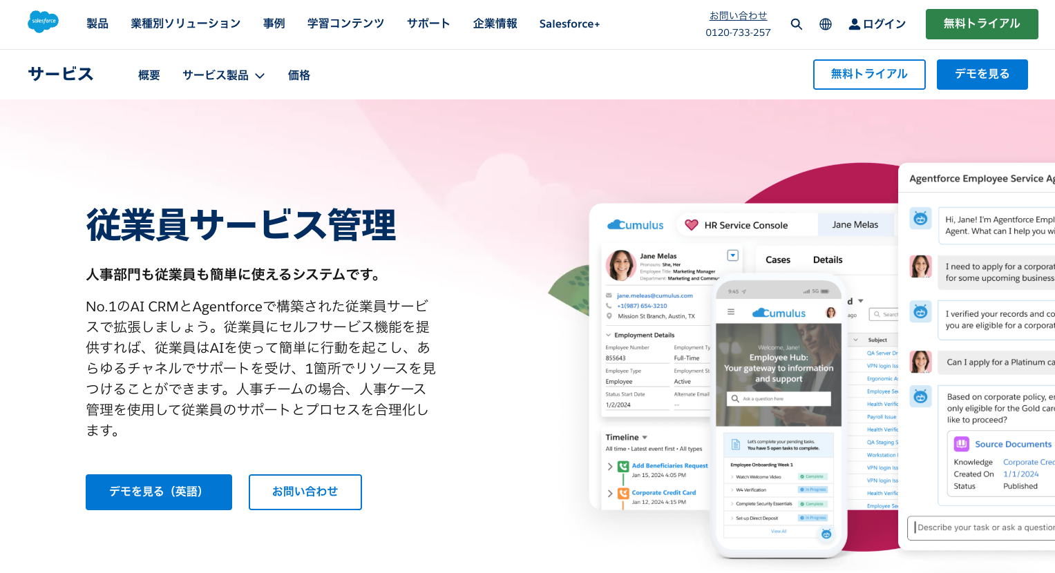 【2025年6月最新版】AIエージェントがビジネスを「超進化」させる！主要企業の取り組みから活用事例まで徹底解説（2）