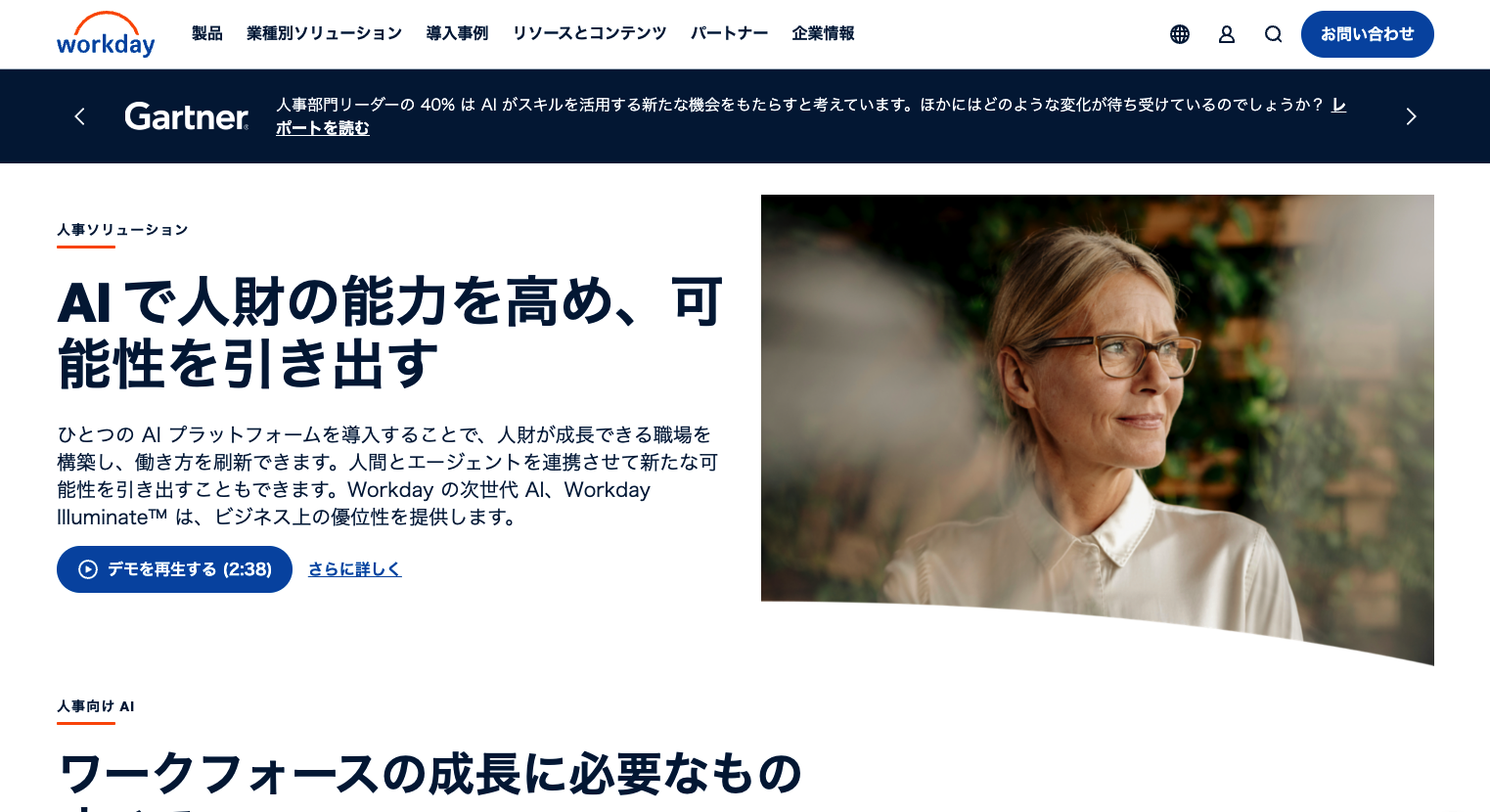 【2025年6月最新版】AIエージェントがビジネスを「超進化」させる！主要企業の取り組みから活用事例まで徹底解説（2）