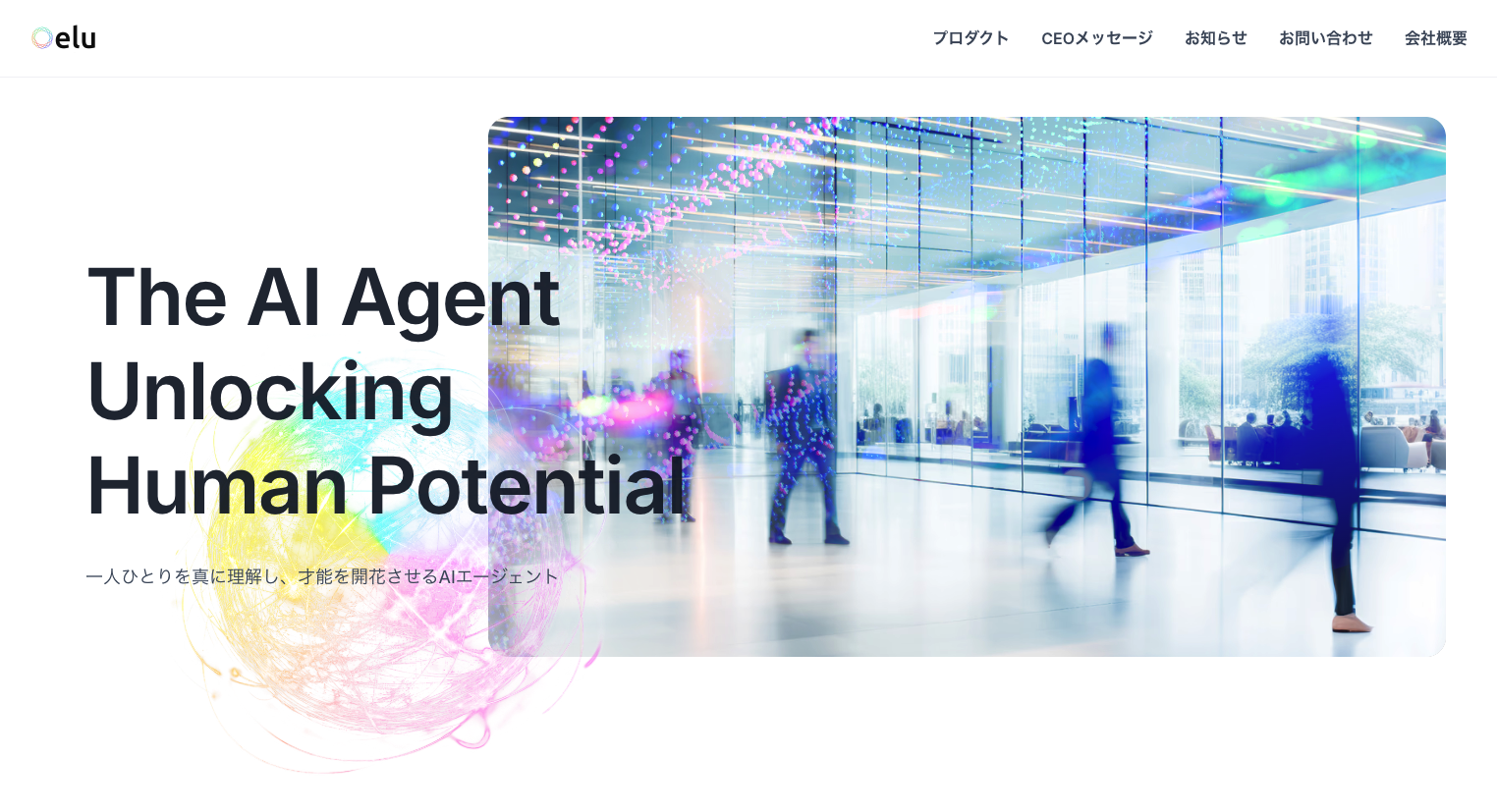 【2025年6月最新版】AIエージェントがビジネスを「超進化」させる！主要企業の取り組みから活用事例まで徹底解説（2）