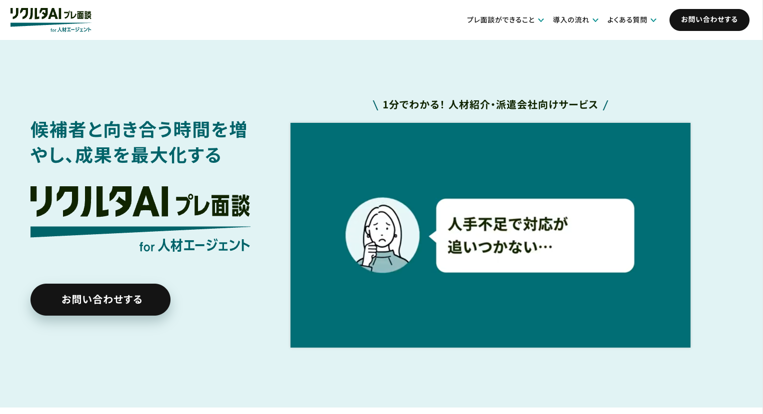 【2025年6月最新版】AIエージェントがビジネスを「超進化」させる！主要企業の取り組みから活用事例まで徹底解説（2）