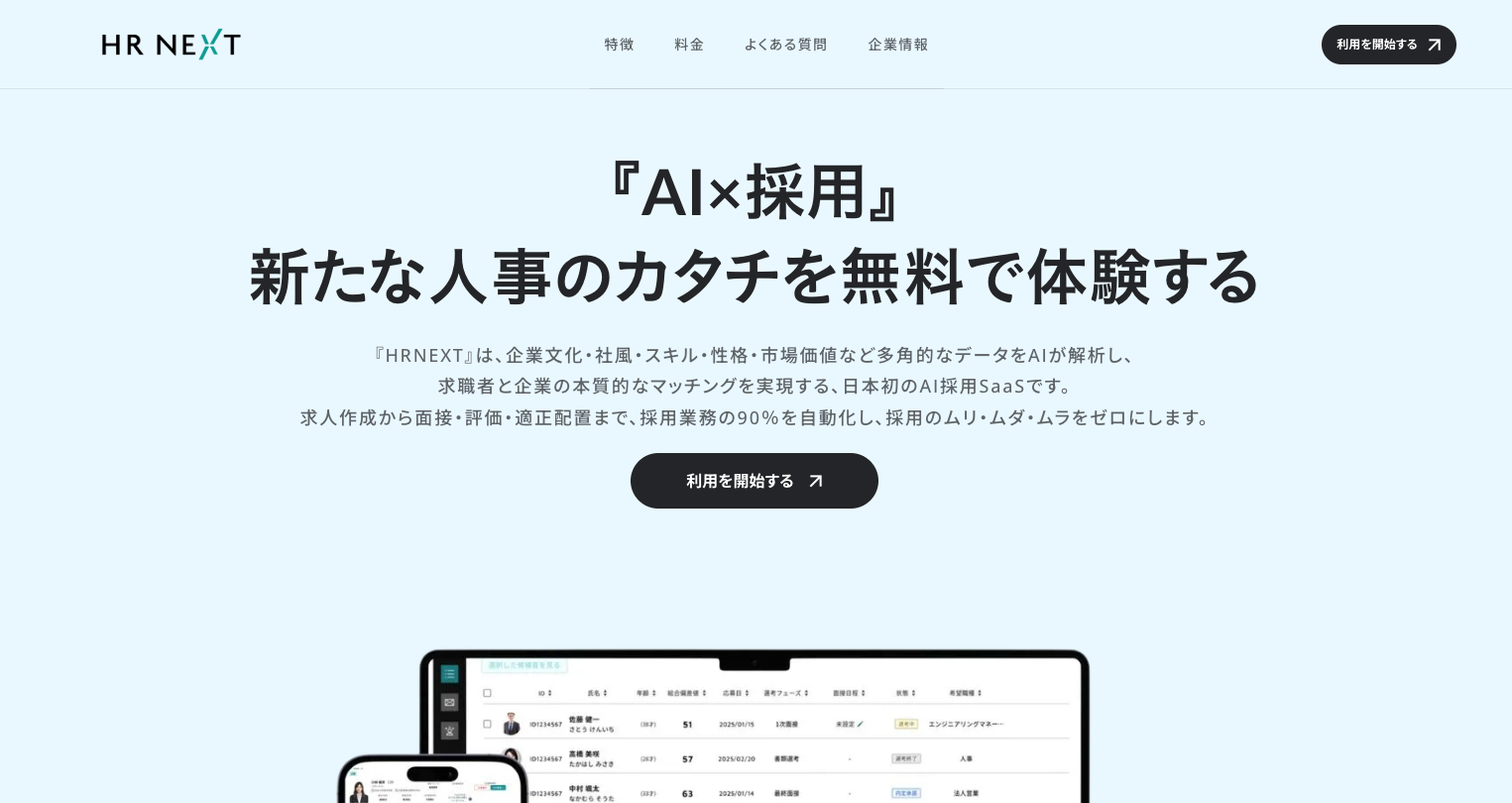 【2025年6月最新版】AIエージェントがビジネスを「超進化」させる！主要企業の取り組みから活用事例まで徹底解説（2）