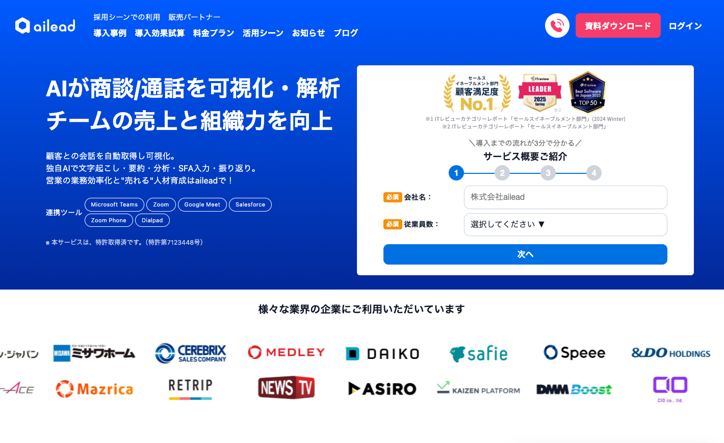 【2025年6月最新版】AIエージェントがビジネスを「超進化」させる！主要企業の取り組みから活用事例まで徹底解説（2）