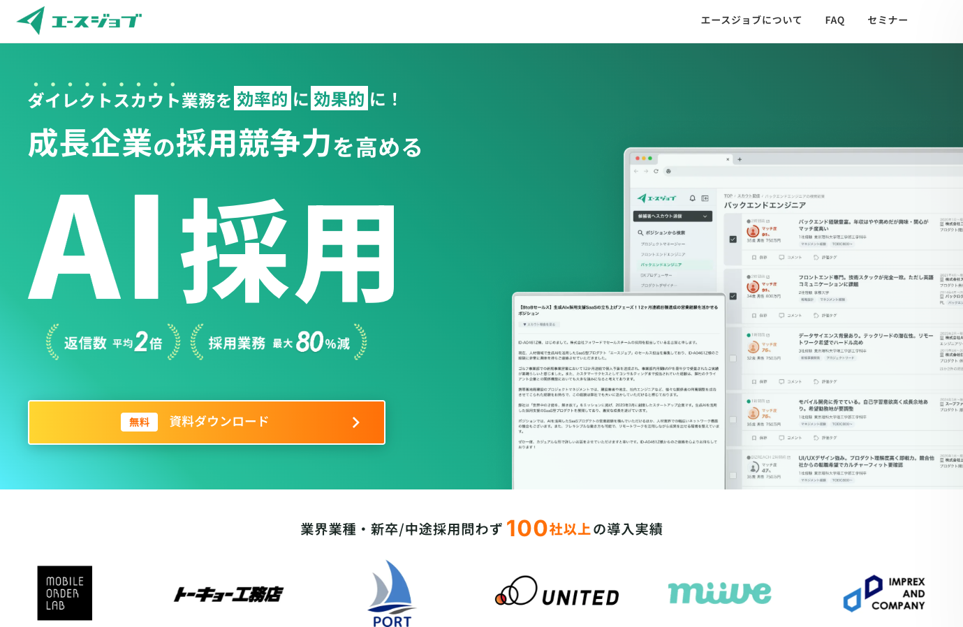 【2025年6月最新版】AIエージェントがビジネスを「超進化」させる！主要企業の取り組みから活用事例まで徹底解説（2）