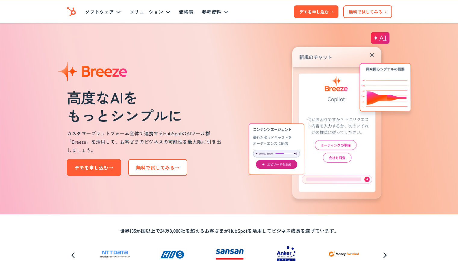 【2025年6月最新版】AIエージェントがビジネスを「超進化」させる！主要企業の取り組みから活用事例まで徹底解説（2）