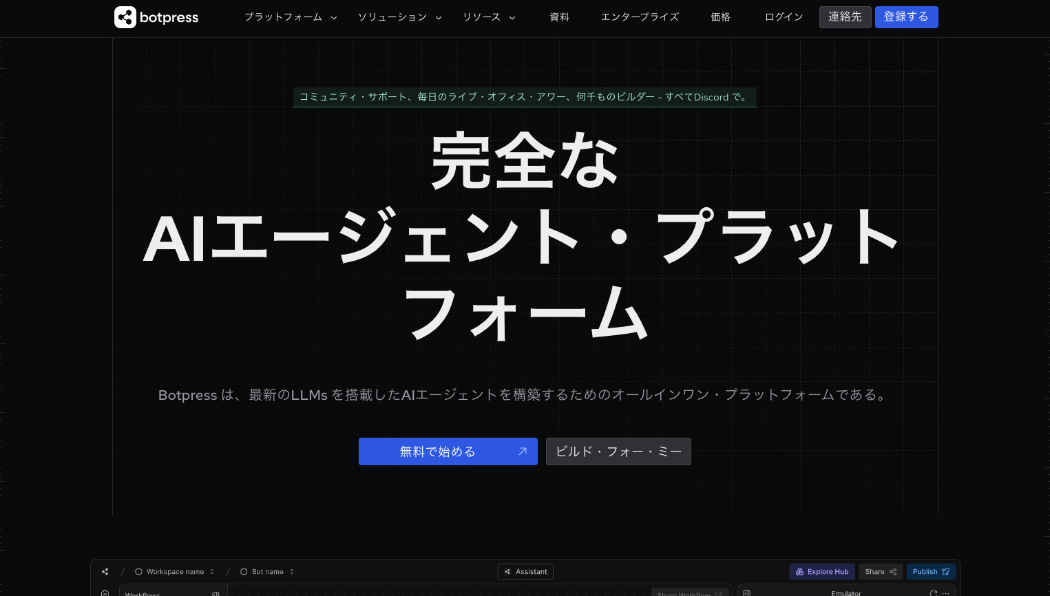 【2025年6月最新版】AIエージェントがビジネスを「超進化」させる！主要企業の取り組みから活用事例まで徹底解説（2）