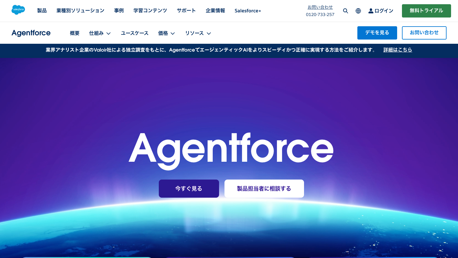 【2025年6月最新版】AIエージェントがビジネスを「超進化」させる！主要企業の取り組みから活用事例まで徹底解説（2）