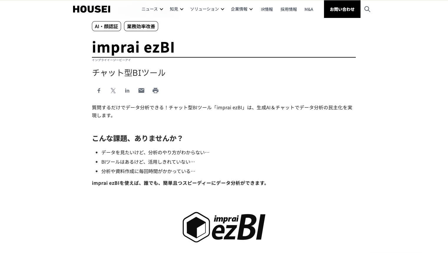 【2025年6月最新版】AIエージェントがビジネスを「超進化」させる！主要企業の取り組みから活用事例まで徹底解説（2）
