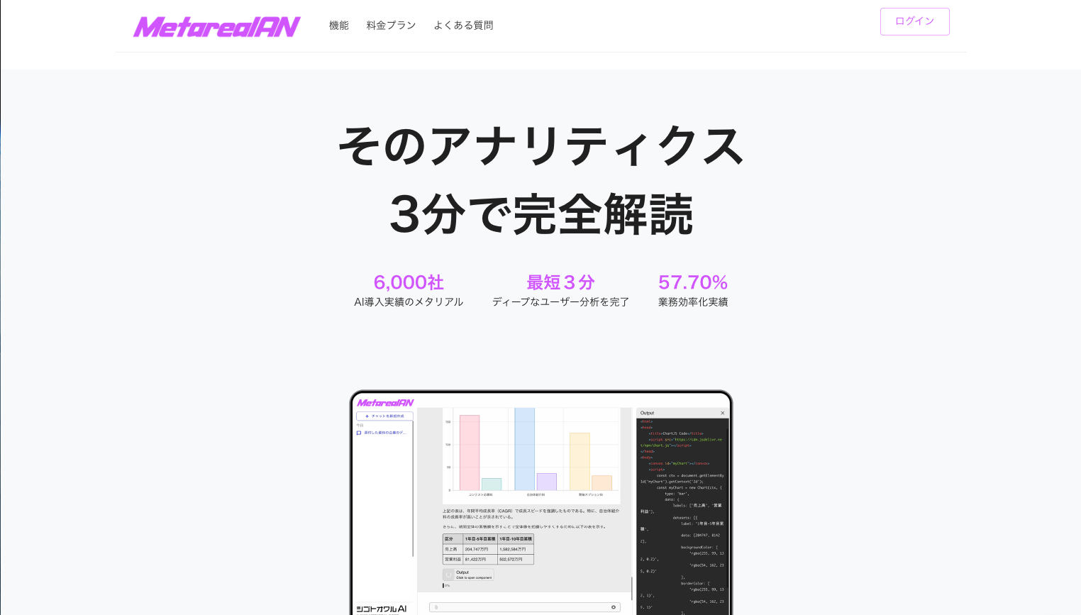 【2025年6月最新版】AIエージェントがビジネスを「超進化」させる！主要企業の取り組みから活用事例まで徹底解説（2）