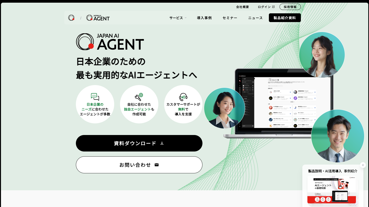 【2025年6月最新版】AIエージェントがビジネスを「超進化」させる！主要企業の取り組みから活用事例まで徹底解説（2）