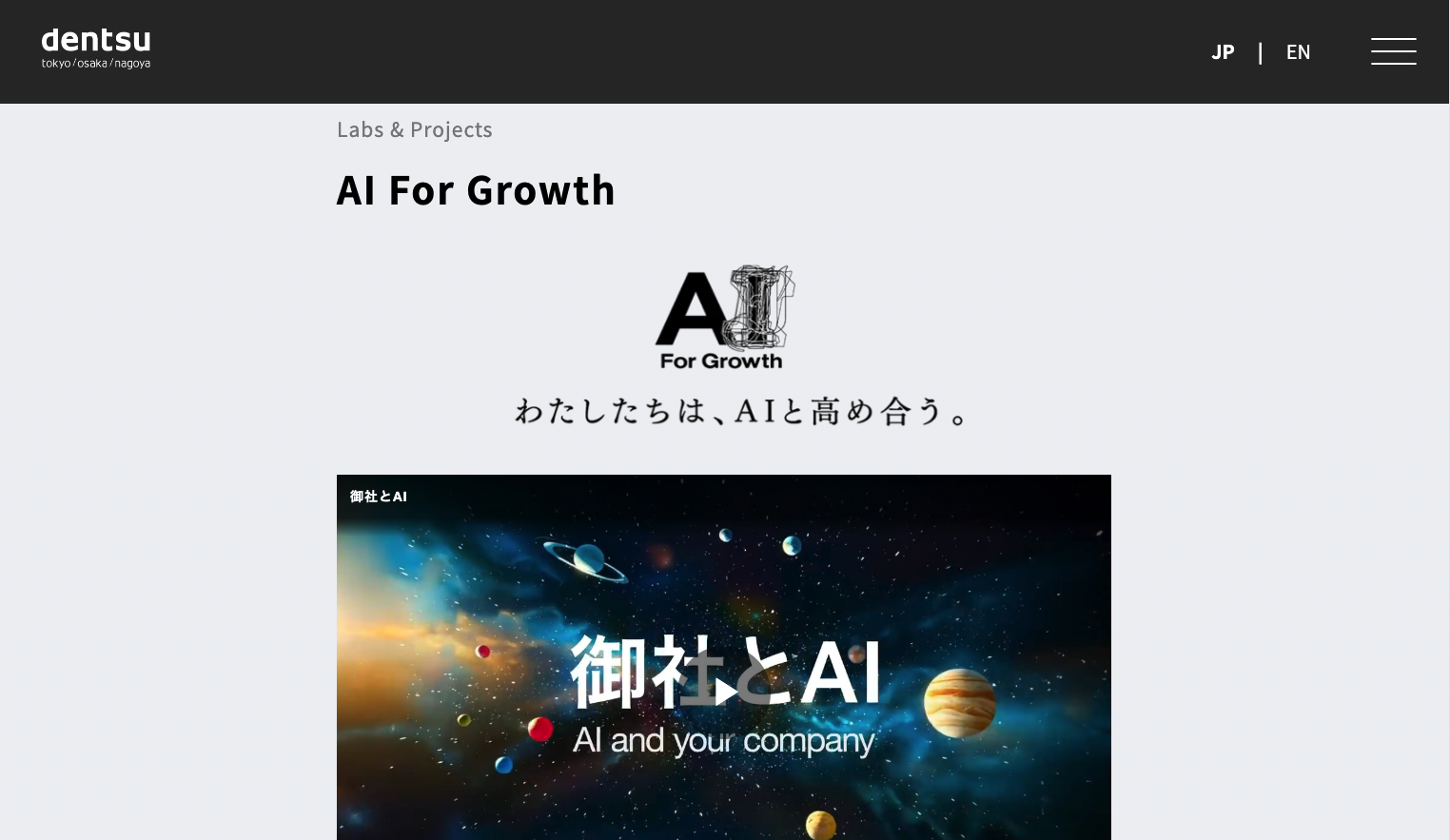 【2025年6月最新版】AIエージェントがビジネスを「超進化」させる！主要企業の取り組みから活用事例まで徹底解説（2）