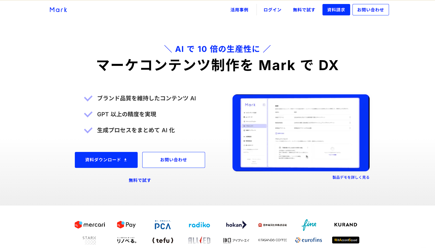 【2025年6月最新版】AIエージェントがビジネスを「超進化」させる！主要企業の取り組みから活用事例まで徹底解説（2）