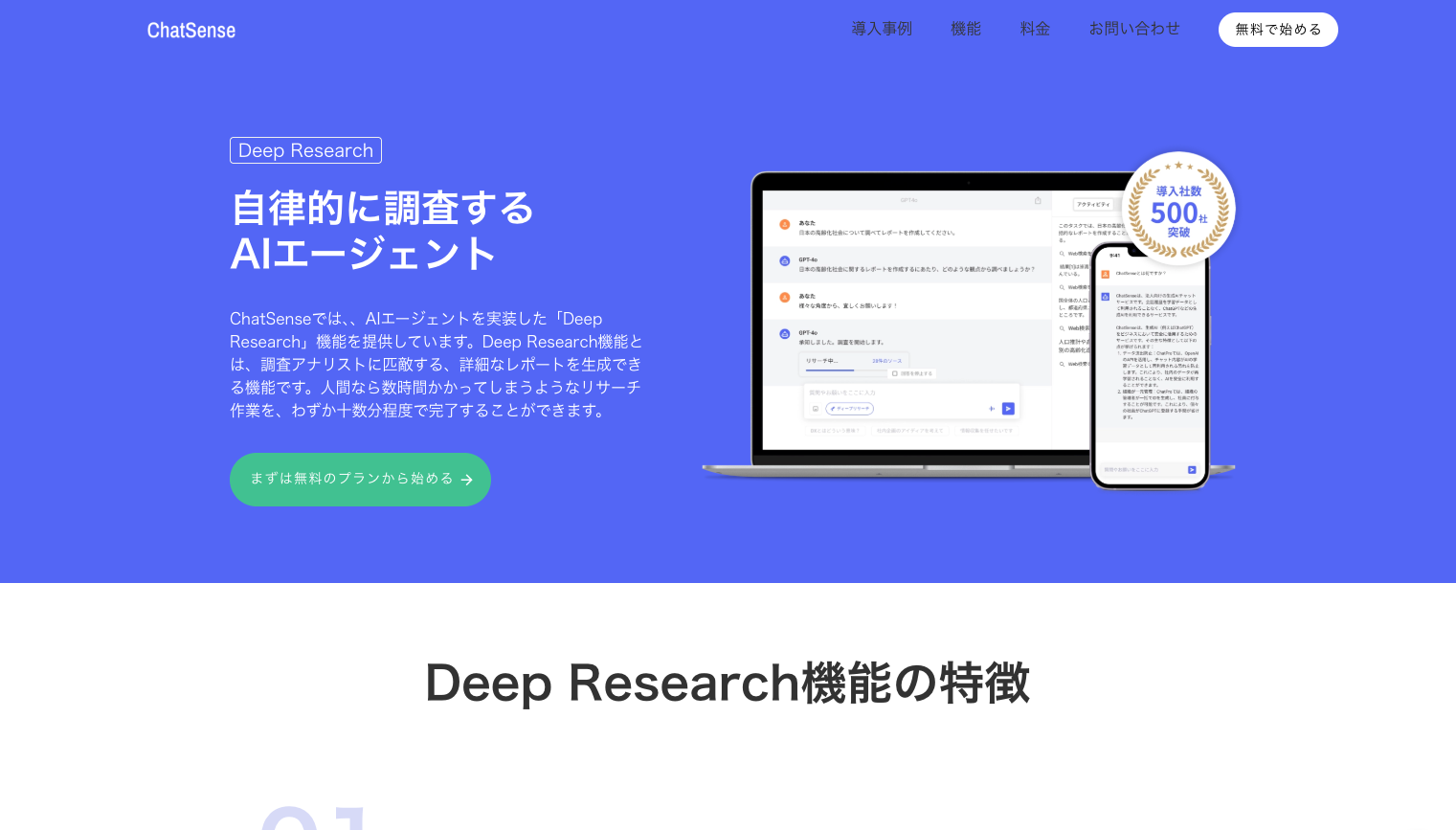 【2025年6月最新版】AIエージェントがビジネスを「超進化」させる！主要企業の取り組みから活用事例まで徹底解説（2）