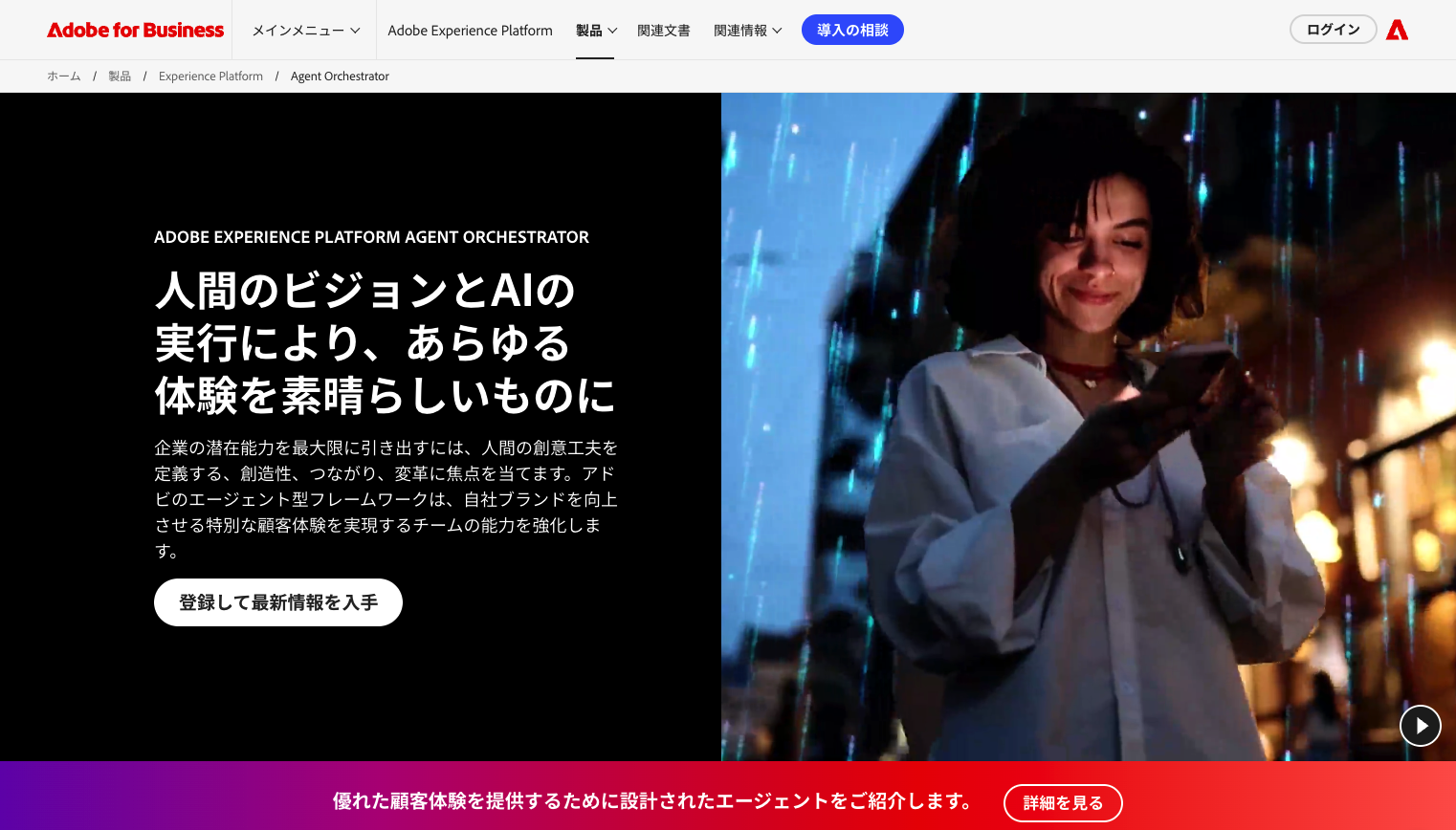 【2025年6月最新版】AIエージェントがビジネスを「超進化」させる！主要企業の取り組みから活用事例まで徹底解説（2）
