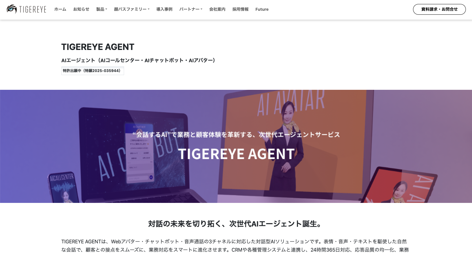 【2025年6月最新版】AIエージェントがビジネスを「超進化」させる！主要企業の取り組みから活用事例まで徹底解説（2）