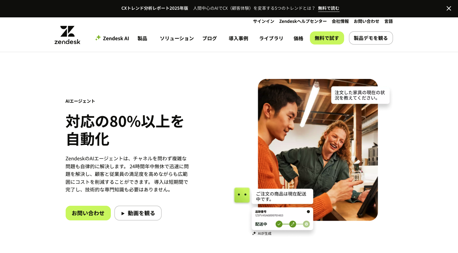 【2025年6月最新版】AIエージェントがビジネスを「超進化」させる！主要企業の取り組みから活用事例まで徹底解説（2）