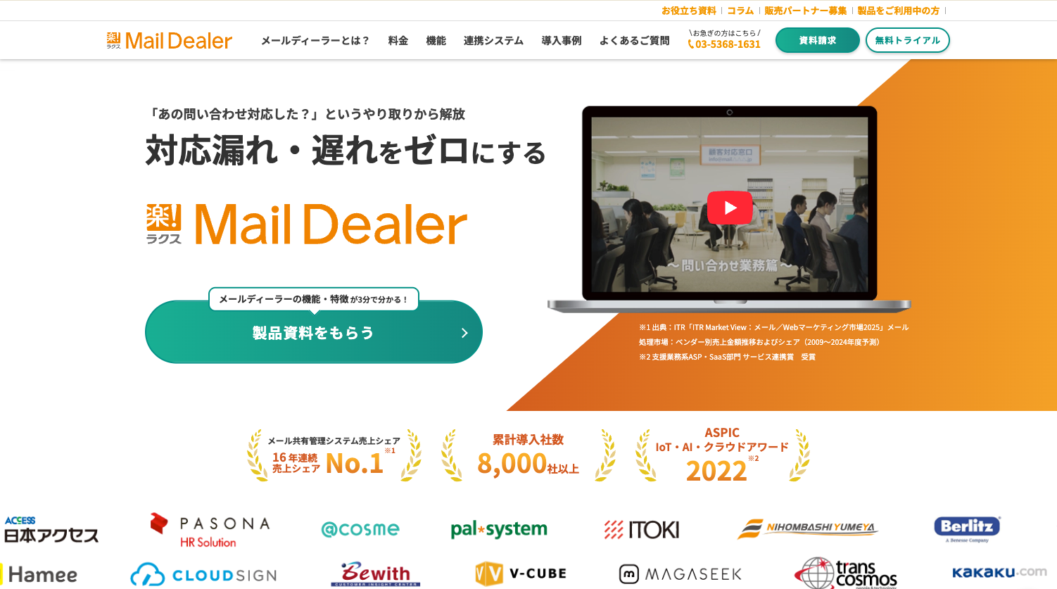 【2025年6月最新版】AIエージェントがビジネスを「超進化」させる！主要企業の取り組みから活用事例まで徹底解説（2）
