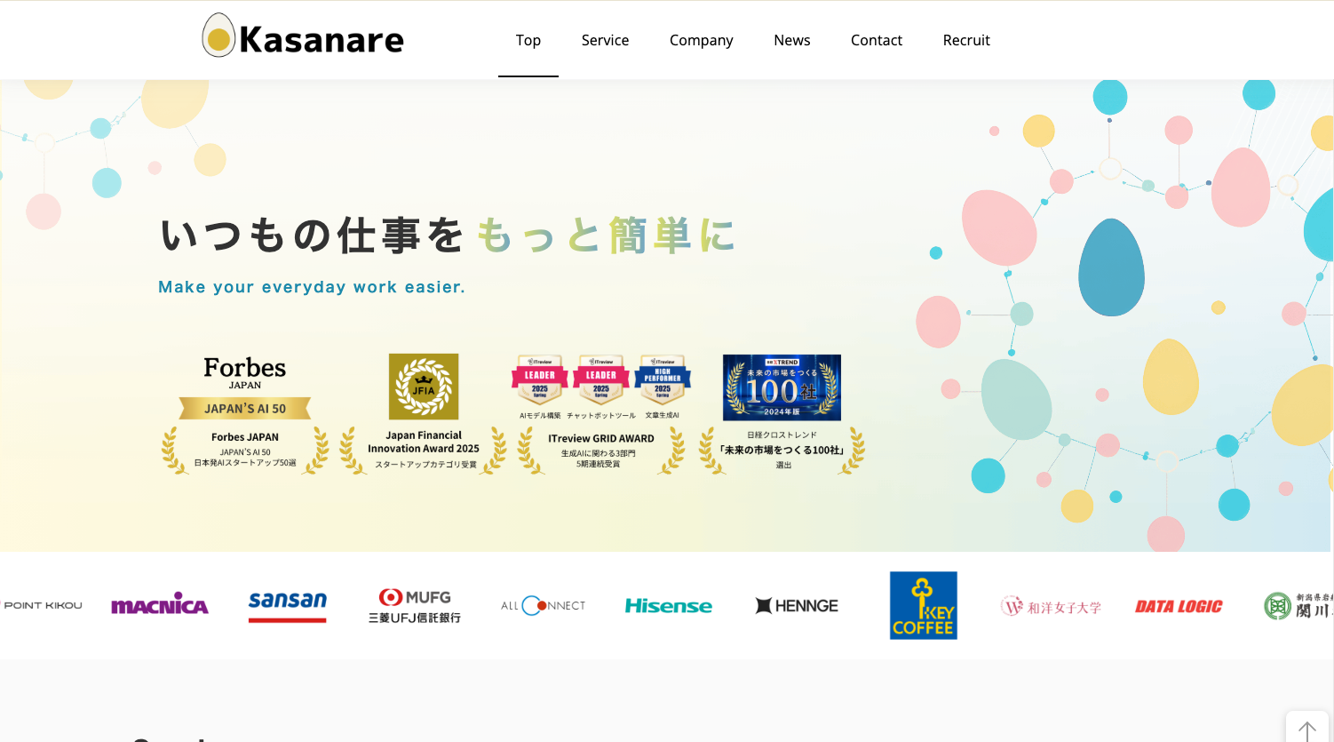 【2025年6月最新版】AIエージェントがビジネスを「超進化」させる！主要企業の取り組みから活用事例まで徹底解説（2）