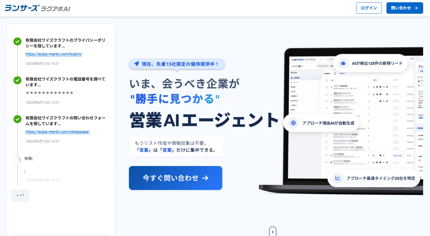 【2025年6月最新版】AIエージェントがビジネスを「超進化」させる！主要企業の取り組みから活用事例まで徹底解説（2）
