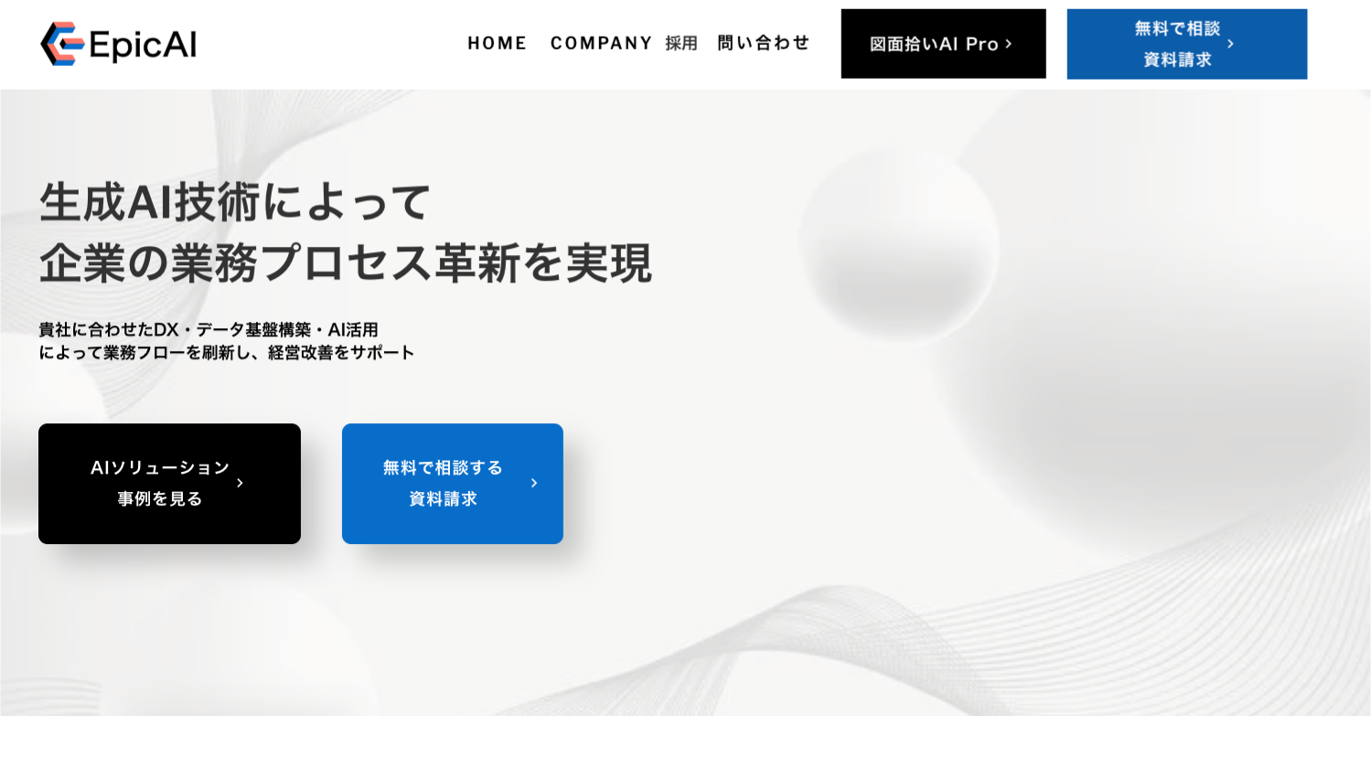 【2025年6月最新版】AIエージェントがビジネスを「超進化」させる！主要企業の取り組みから活用事例まで徹底解説（2）